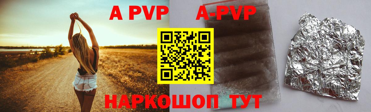 Alpha-PVP крисы CK  где найти   Тула  Вход с VPN 
