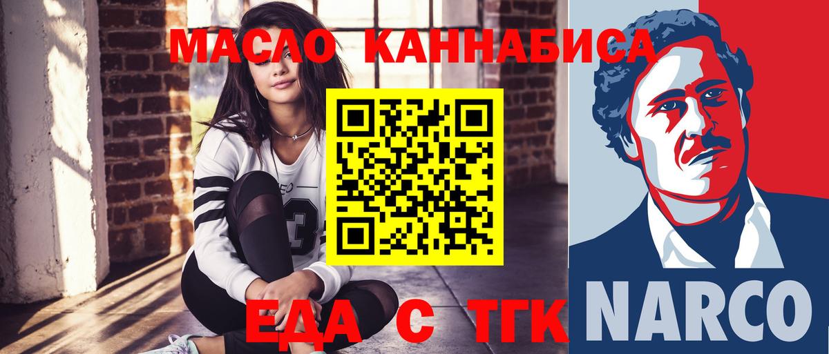 Тула  Печенье с ТГК конопля  Вход с VPN 