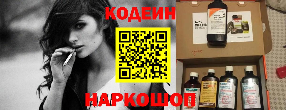 Тула  Codein напиток Lean (лин)  Вход с VPN  Кодеин напиток Lean (лин) 