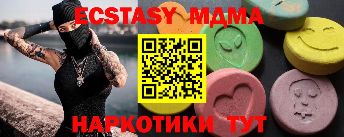 Ecstasy XTC Тула
