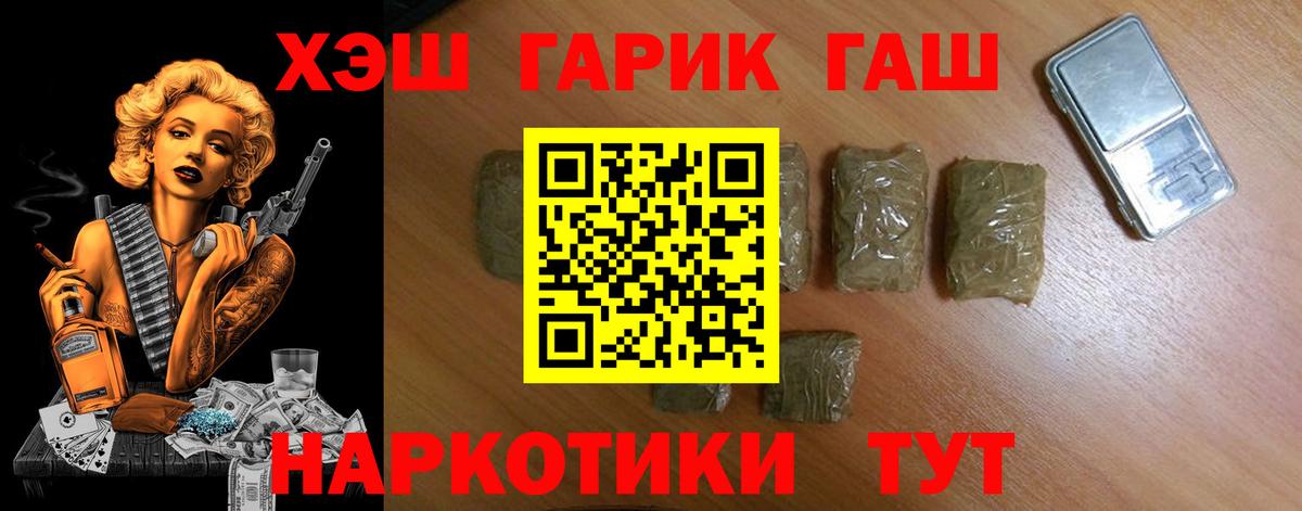 ГАШ убойный Тула