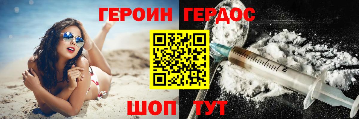 Героин герыч  Вход с VPN  Тула 