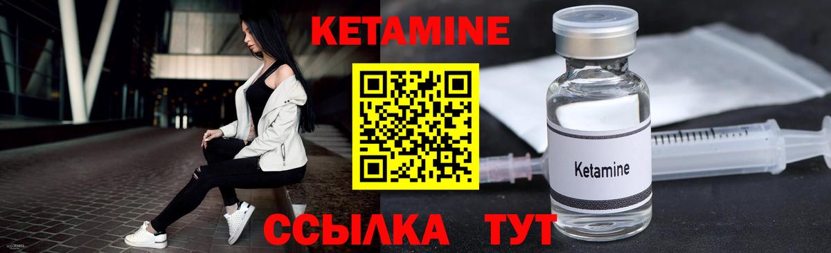 Тула  КЕТАМИН VHQ  Вход с VPN 