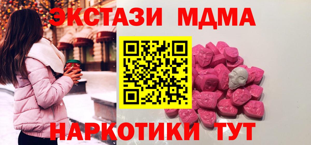 MDMA молли Тула