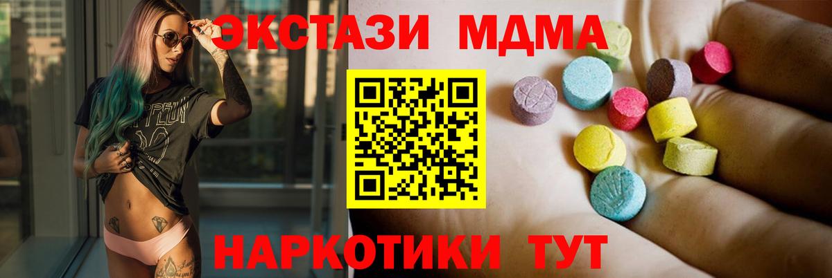 Тула  MDMA  Вход с VPN  МДМА VHQ  MDMA кристаллы 