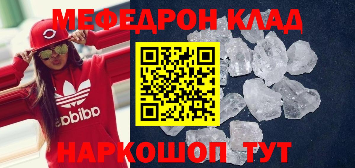 МЯУ-МЯУ мука  Мефедрон  Тула  МЕФ мяу мяу  Вход с VPN 
