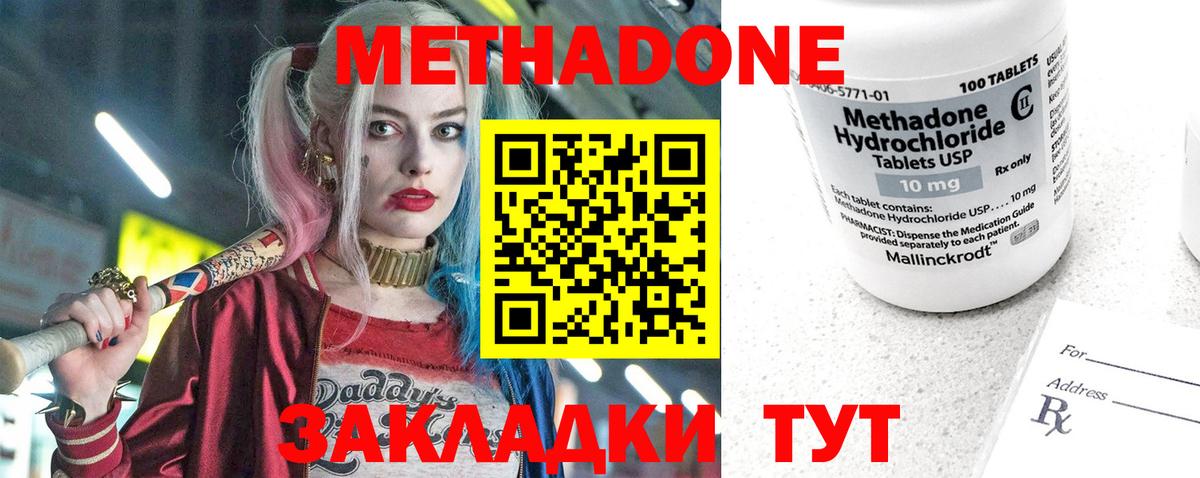 Метадон VHQ  Вход с VPN  Тула 