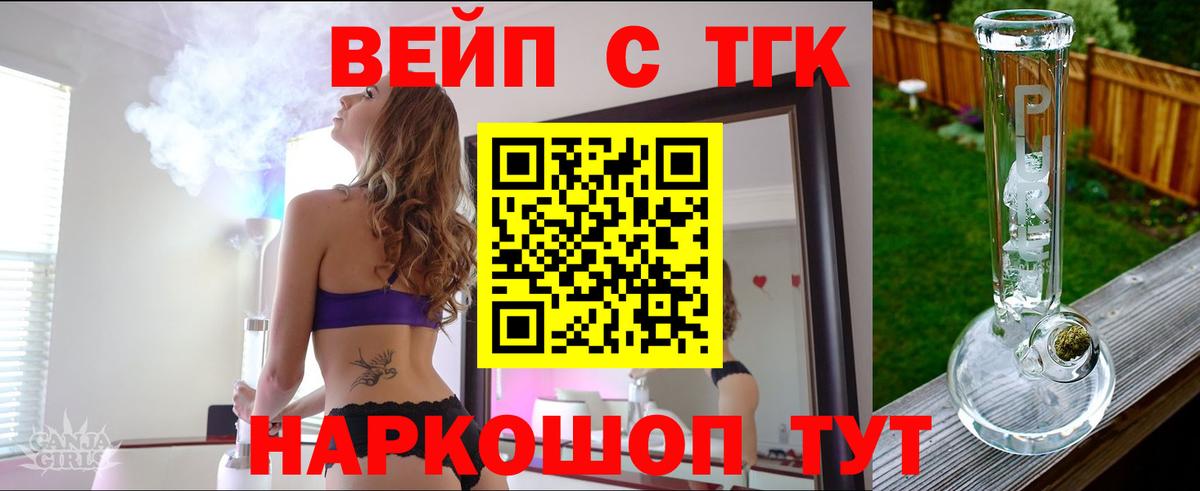 ТГК THC oil  Дистиллят ТГК концентрат  Вход с VPN  Тула 
