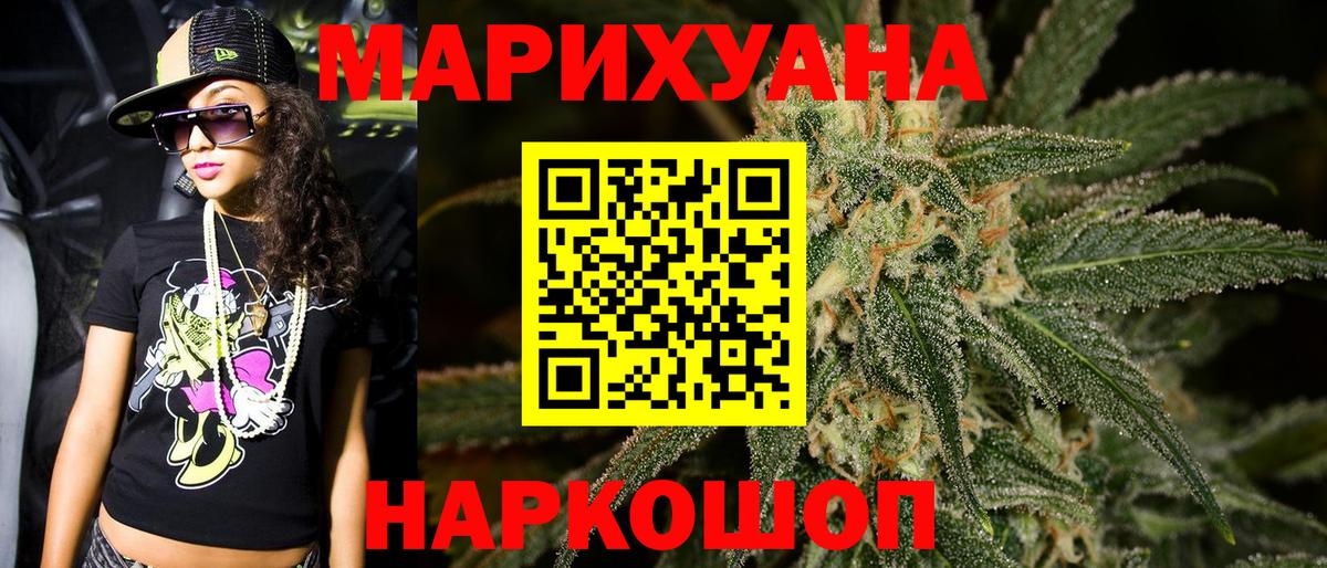 Каннабис планчик Тула